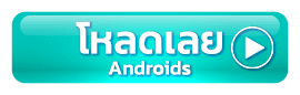 โหลด android