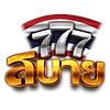 สบาย 777