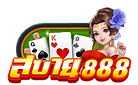 สบาย 888