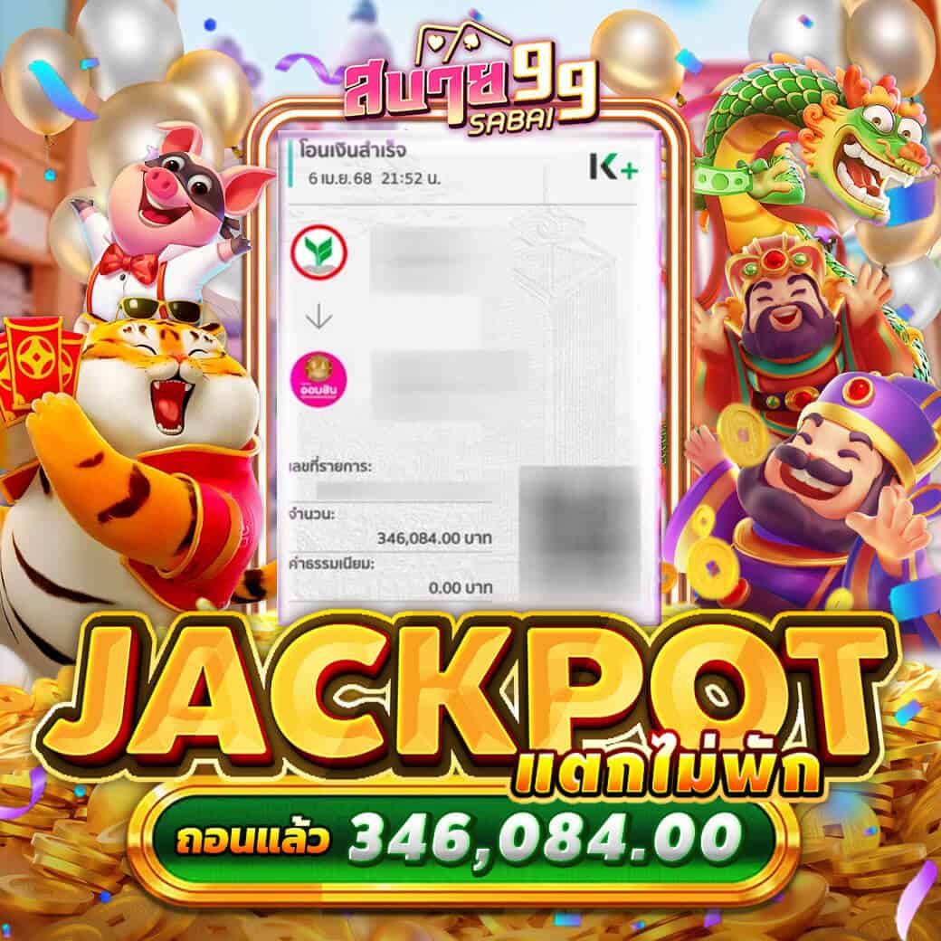 sabai88-asia-jackpot-1